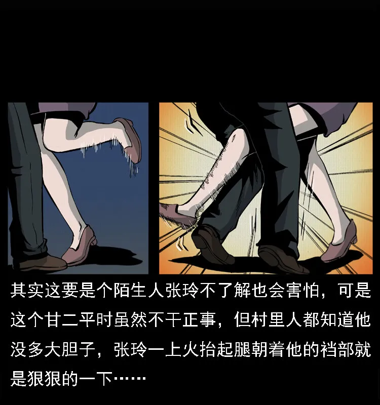 017 巫蛊之害2 第18页