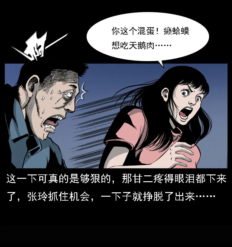 017 巫蛊之害2 第19页