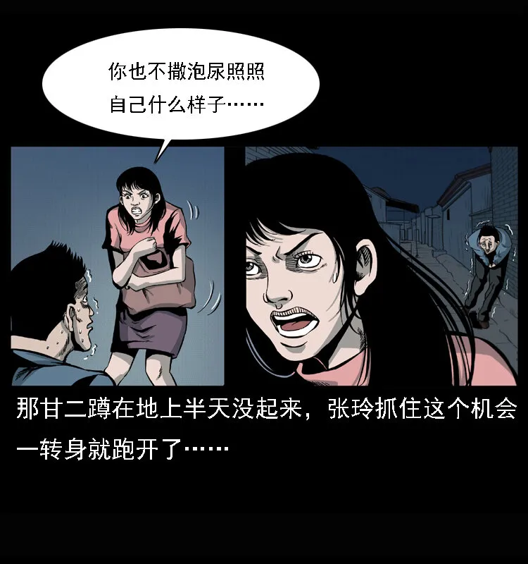 017 巫蛊之害2 第20页