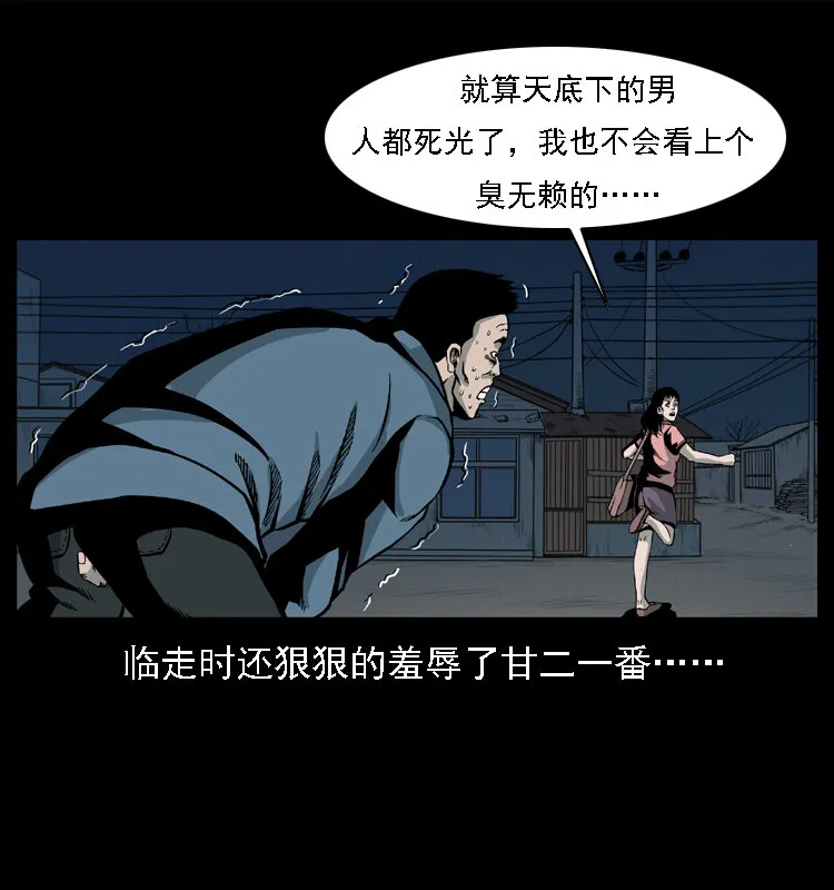 017 巫蛊之害2 第21页