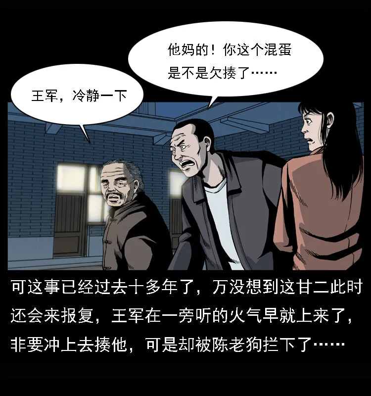 017 巫蛊之害2 第22页