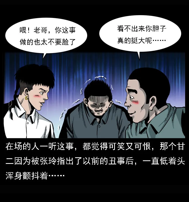 017 巫蛊之害2 第23页