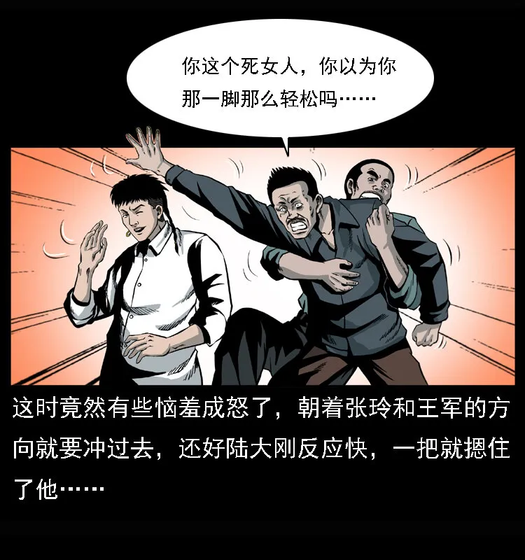 017 巫蛊之害2 第24页