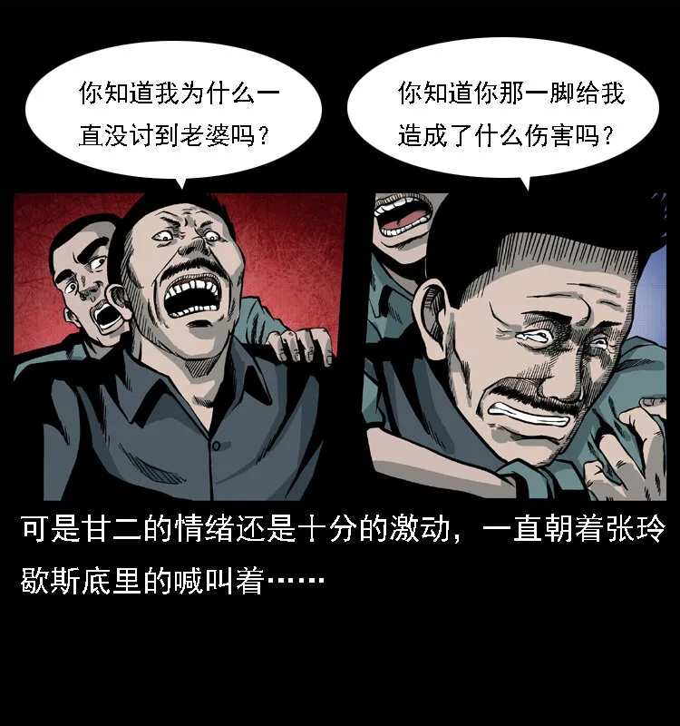 017 巫蛊之害2 第25页