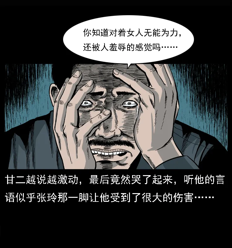017 巫蛊之害2 第26页