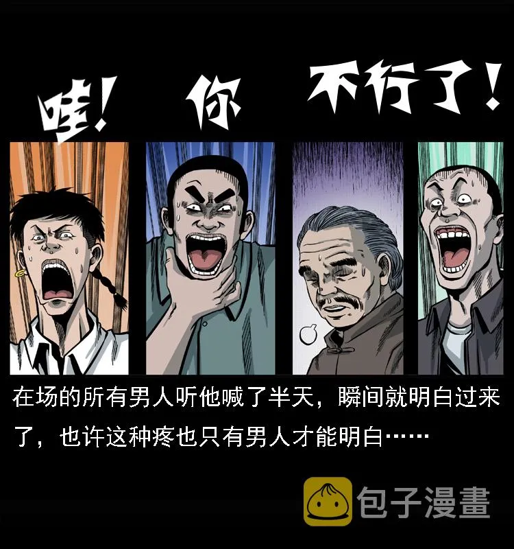 017 巫蛊之害2 第27页