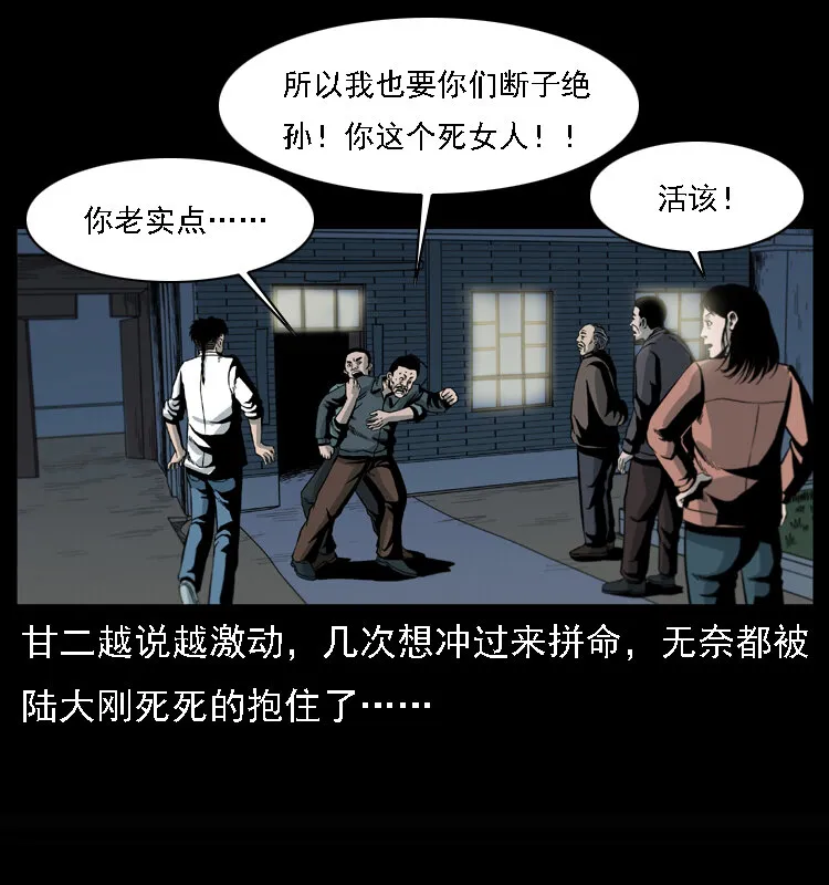 017 巫蛊之害2 第28页