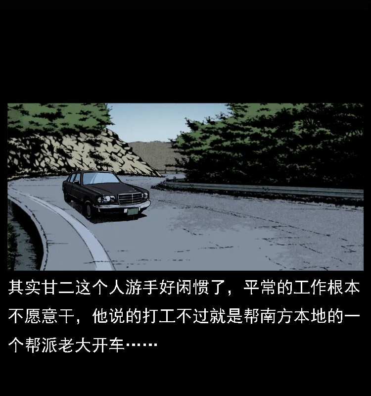 017 巫蛊之害2 第33页