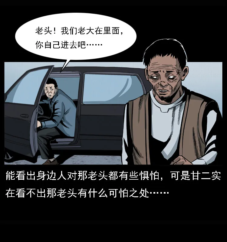 017 巫蛊之害2 第35页