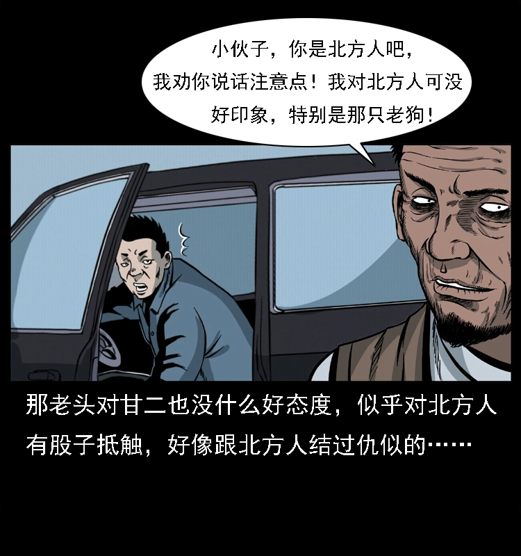 017 巫蛊之害2 第36页