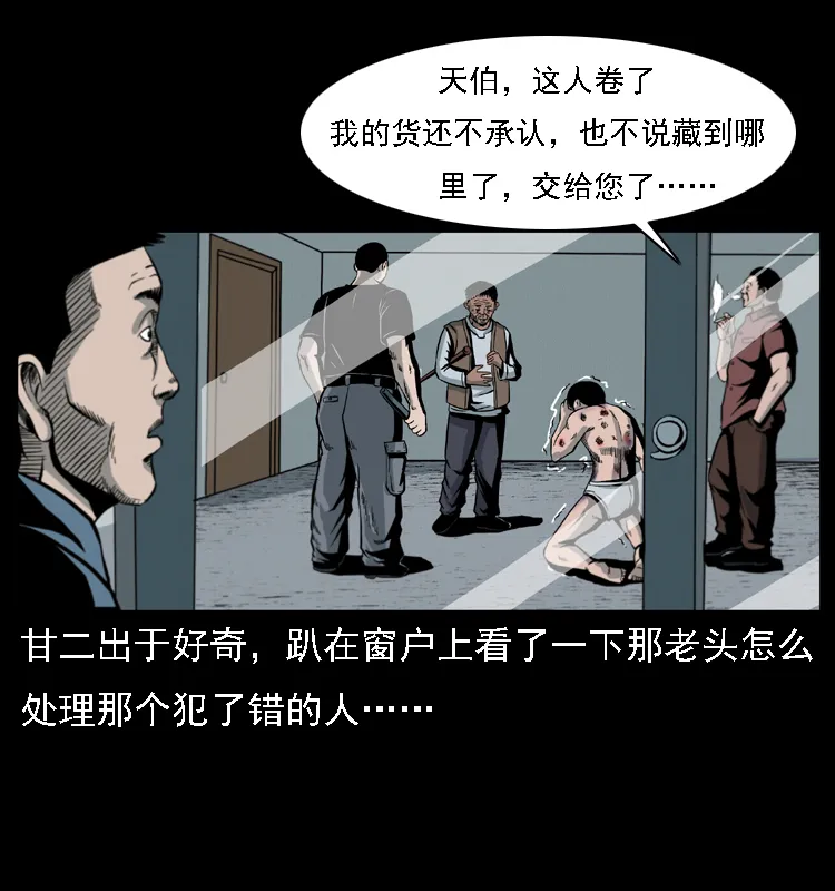 017 巫蛊之害2 第37页
