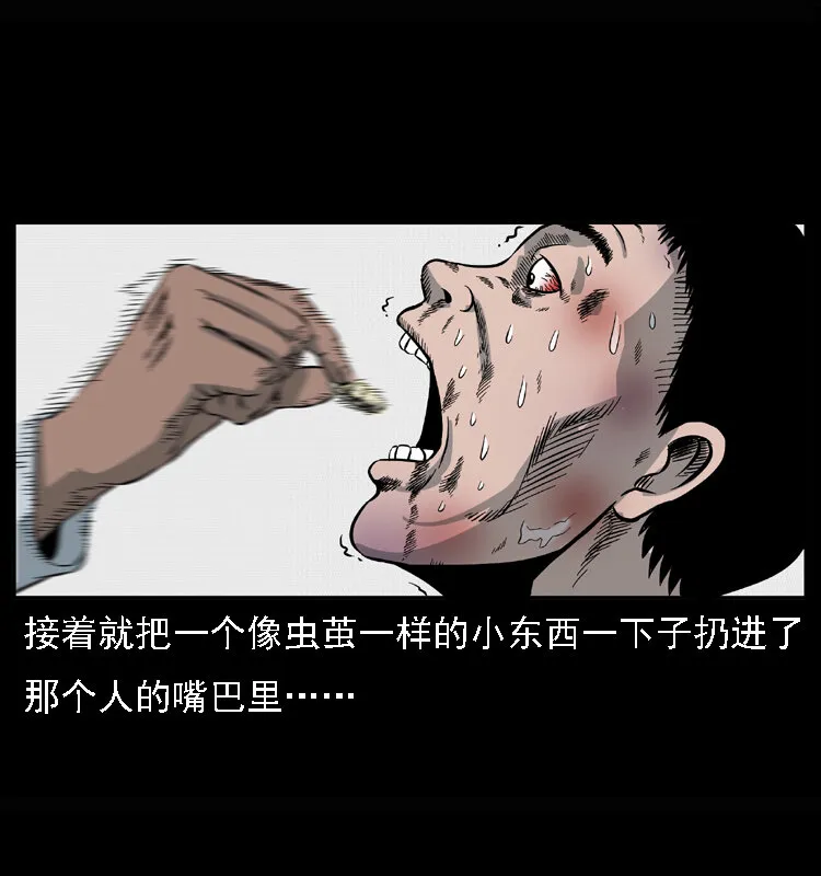 017 巫蛊之害2 第39页