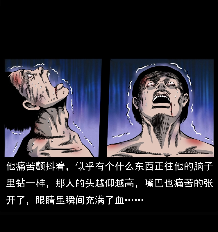 017 巫蛊之害2 第42页