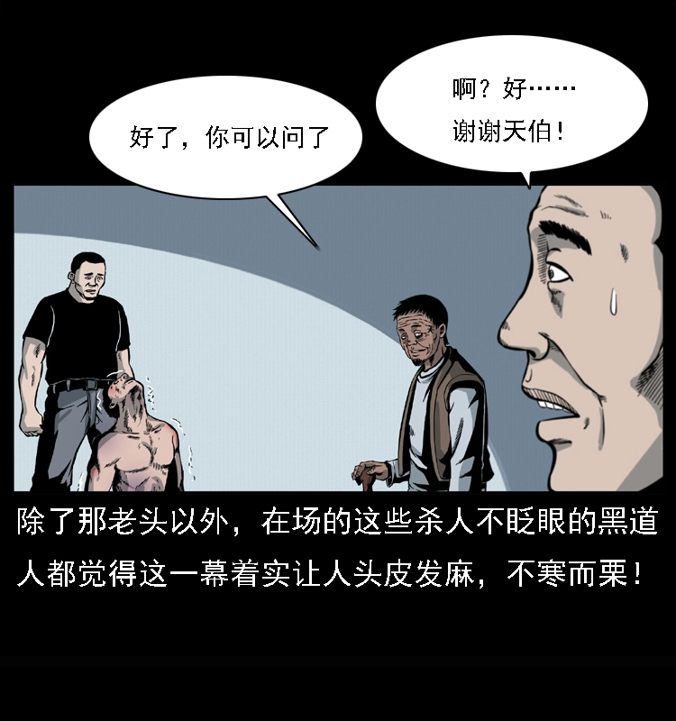 017 巫蛊之害2 第43页