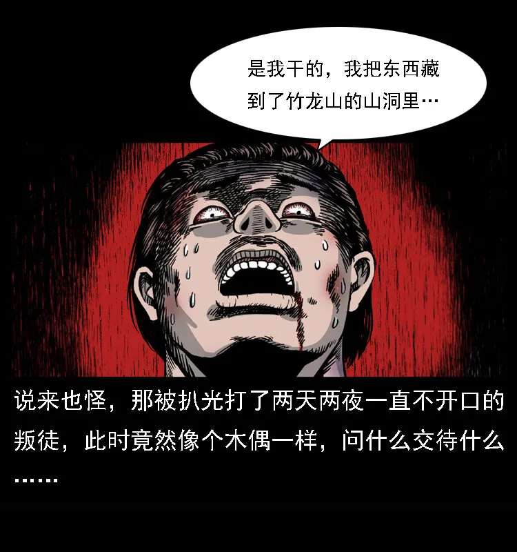 017 巫蛊之害2 第44页