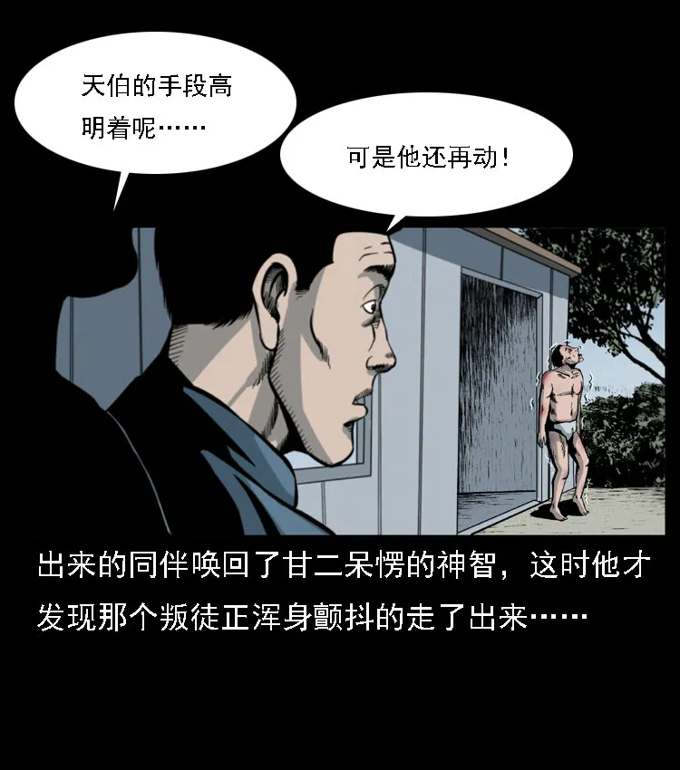017 巫蛊之害2 第46页