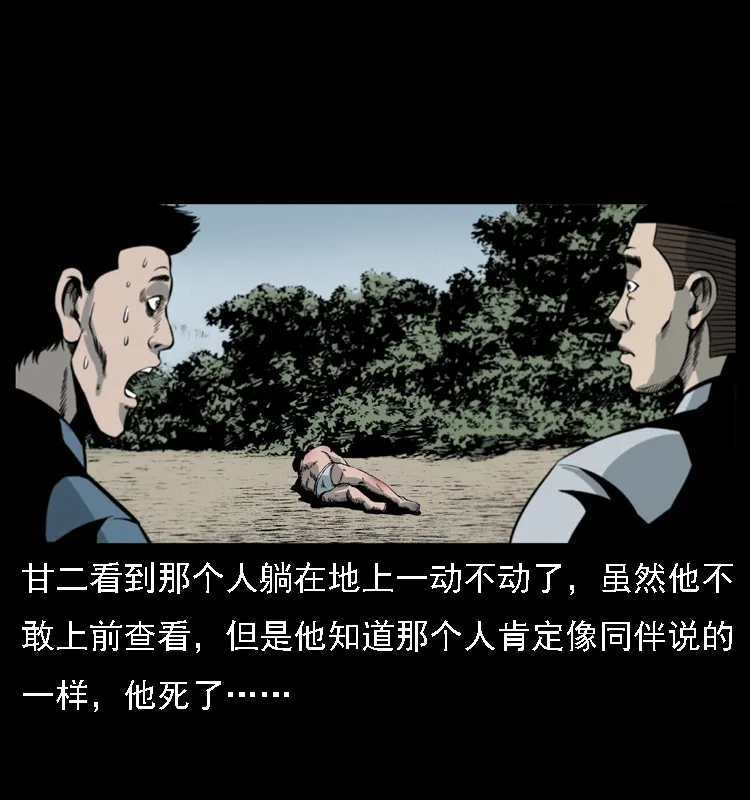 017 巫蛊之害2 第48页