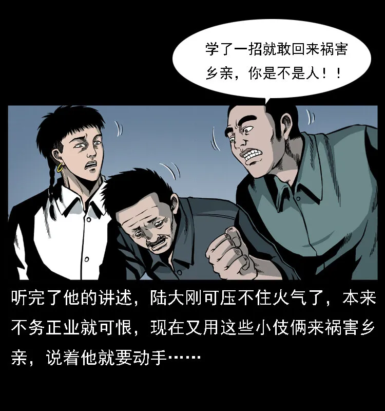 017 巫蛊之害2 第54页
