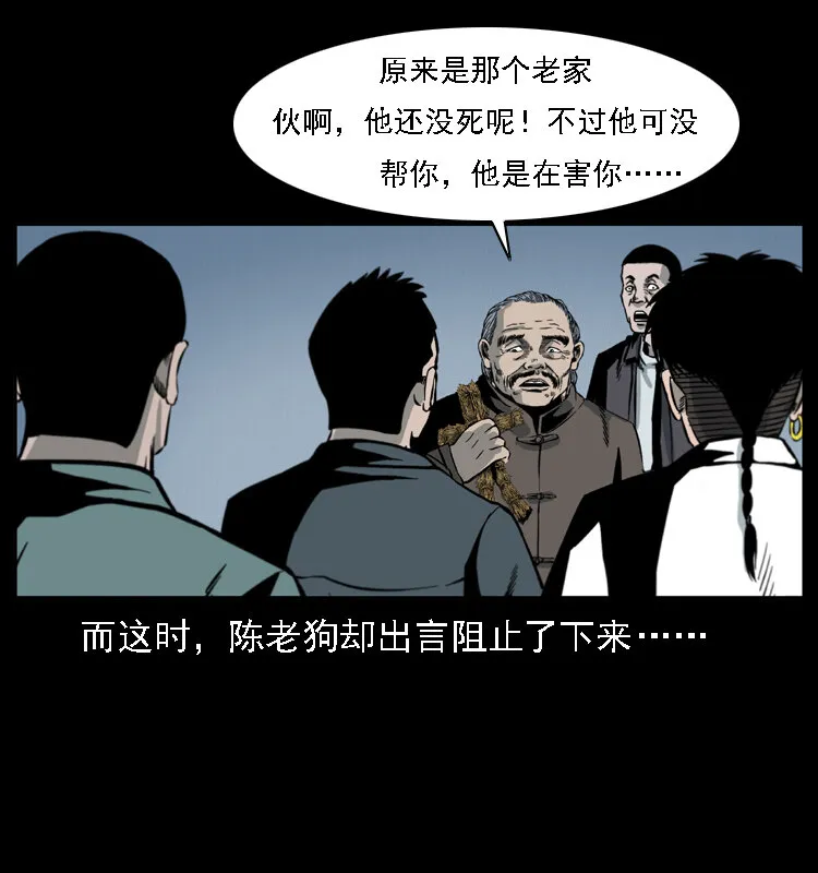 017 巫蛊之害2 第55页
