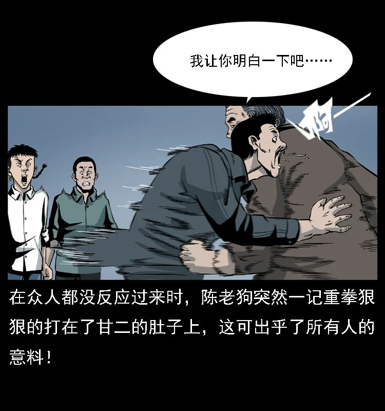 017 巫蛊之害2 第57页
