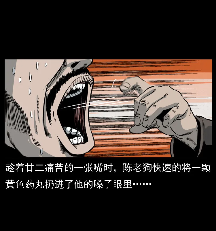 017 巫蛊之害2 第58页