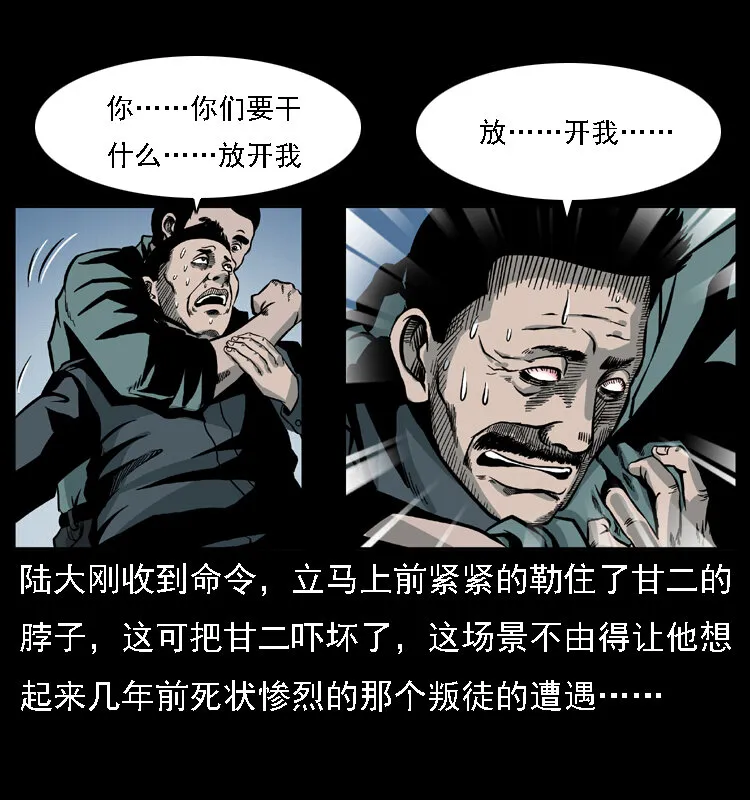 017 巫蛊之害2 第60页