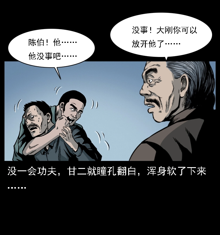 017 巫蛊之害2 第61页