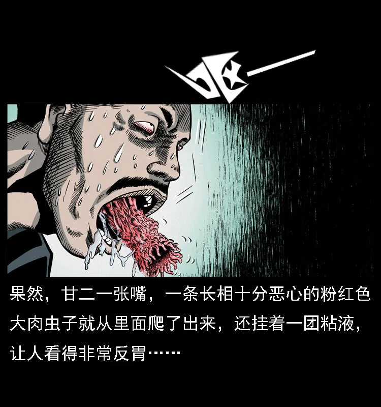 017 巫蛊之害2 第64页