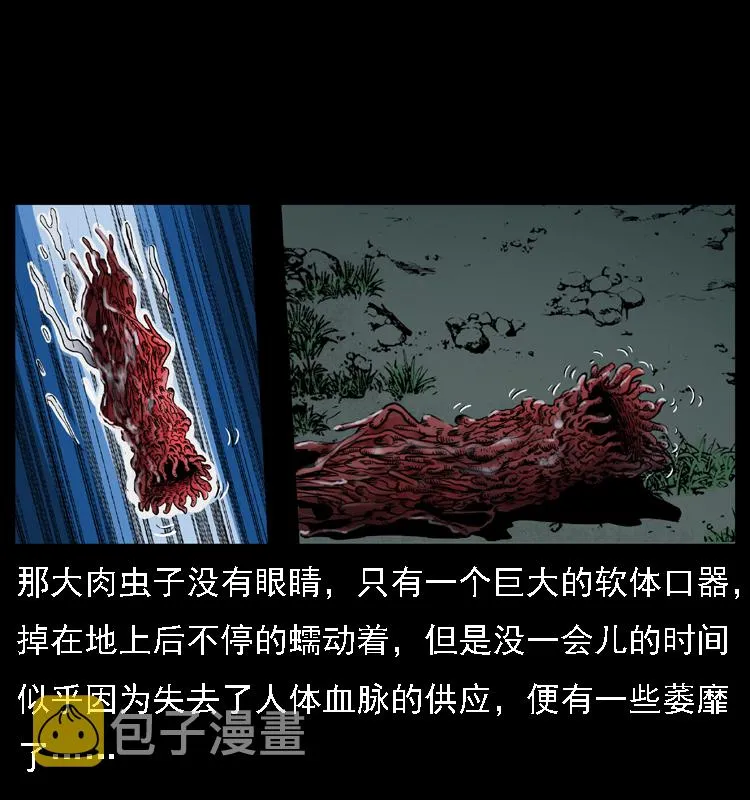 017 巫蛊之害2 第65页
