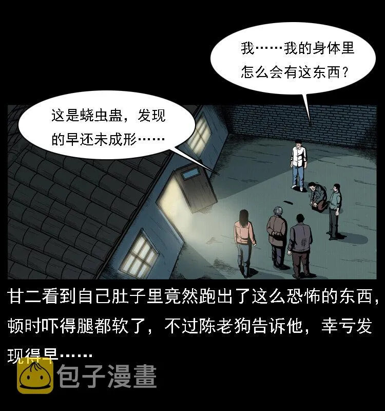 017 巫蛊之害2 第66页