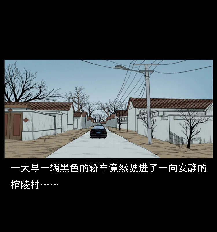 019 陈小狗捉鬼（上） 第2页