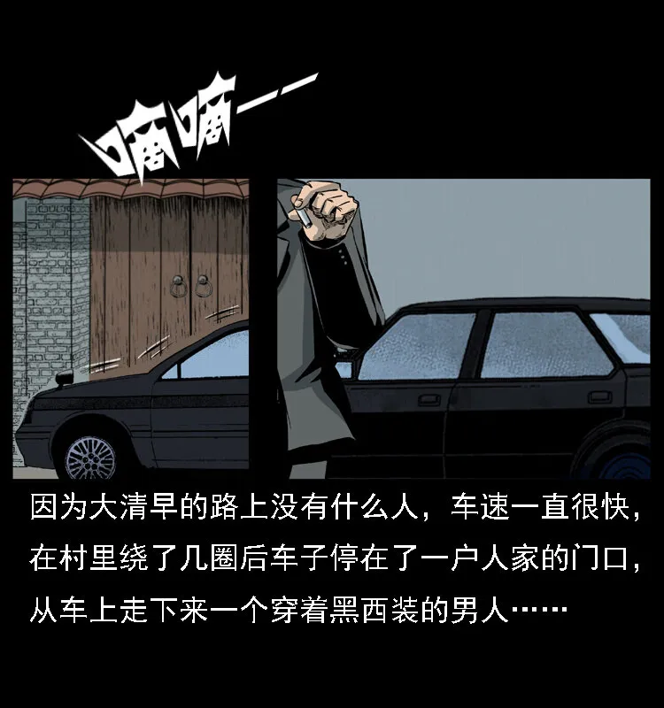 019 陈小狗捉鬼（上） 第3页