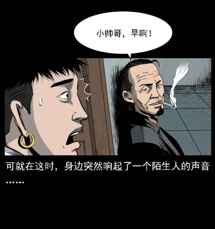 019 陈小狗捉鬼（上） 第6页