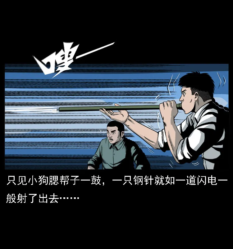 019 陈小狗捉鬼（上） 第35页