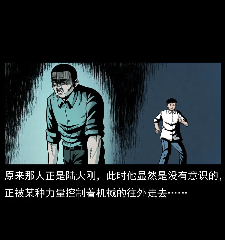 019 陈小狗捉鬼（上） 第48页