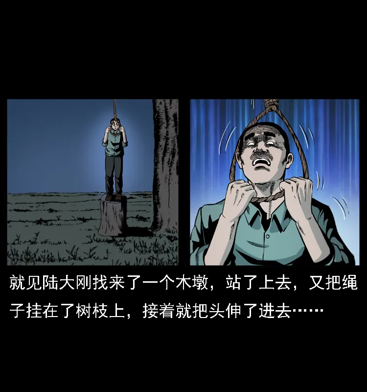 019 陈小狗捉鬼（上） 第53页