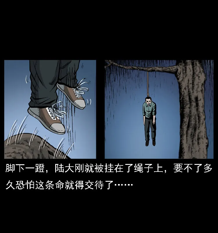 019 陈小狗捉鬼（上） 第54页