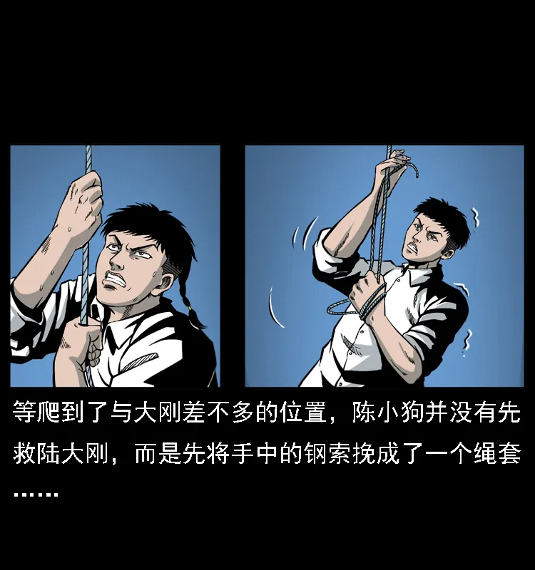 019 陈小狗捉鬼（上） 第58页