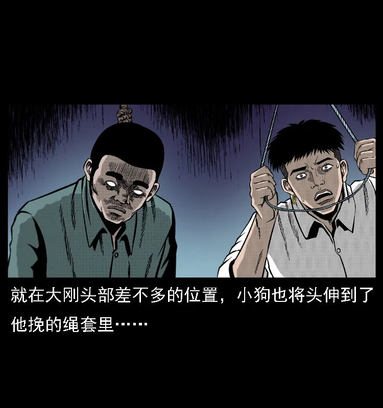 019 陈小狗捉鬼（上） 第59页