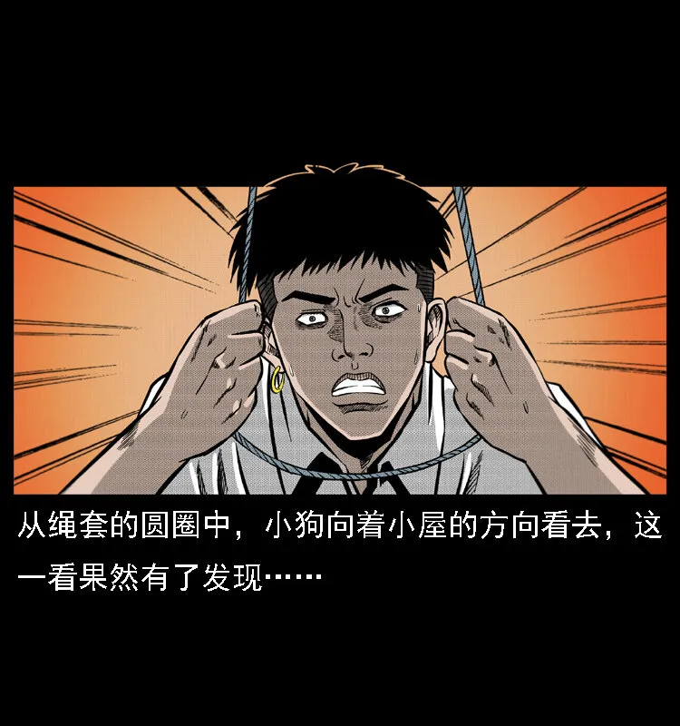 019 陈小狗捉鬼（上） 第60页