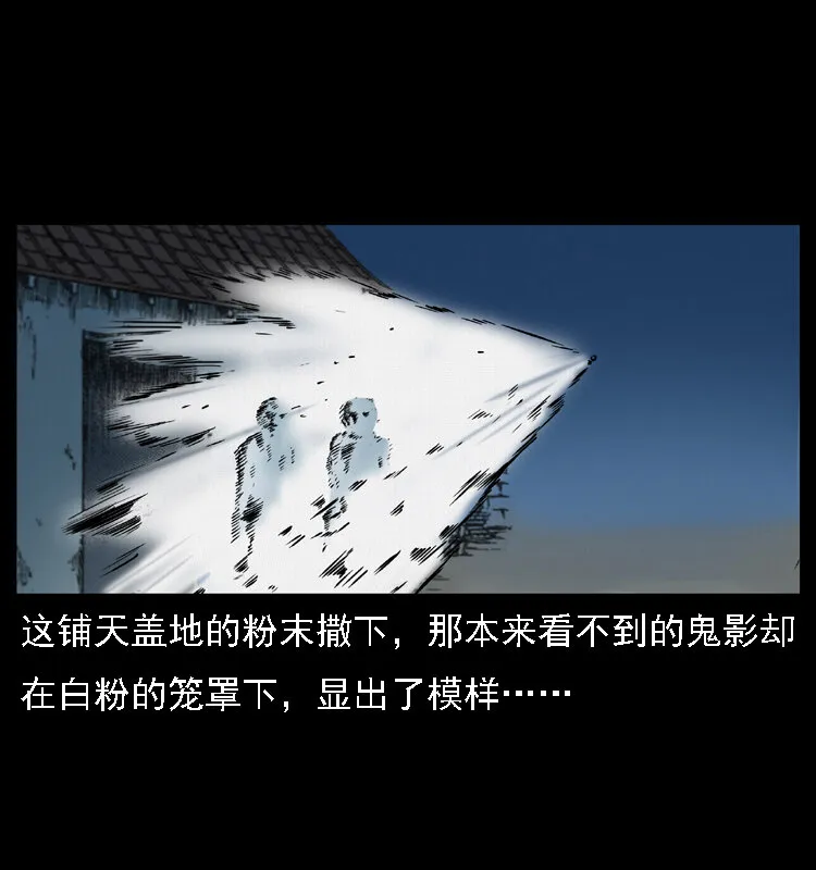 019 陈小狗捉鬼（上） 第68页