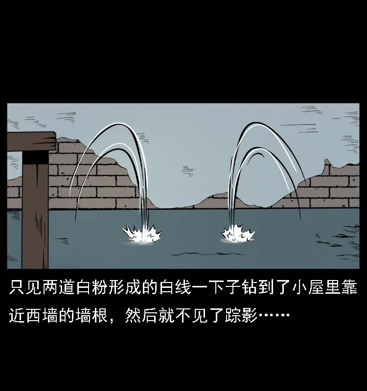 019 陈小狗捉鬼（上） 第71页