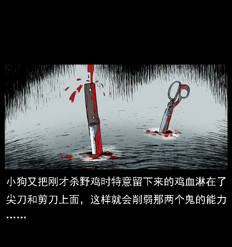 019 陈小狗捉鬼（上） 第75页