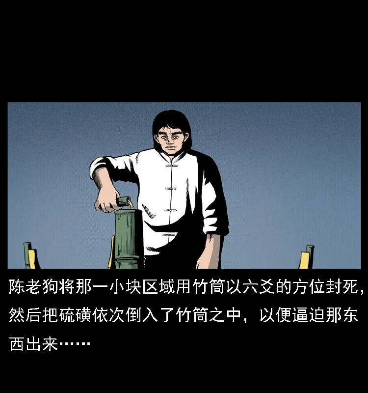 018 苗疆之仇 第8页
