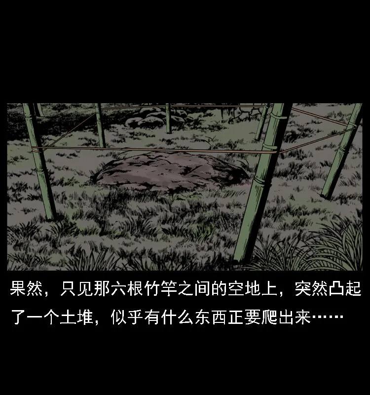 018 苗疆之仇 第11页