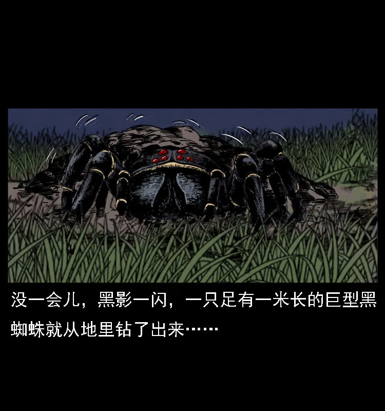 018 苗疆之仇 第12页