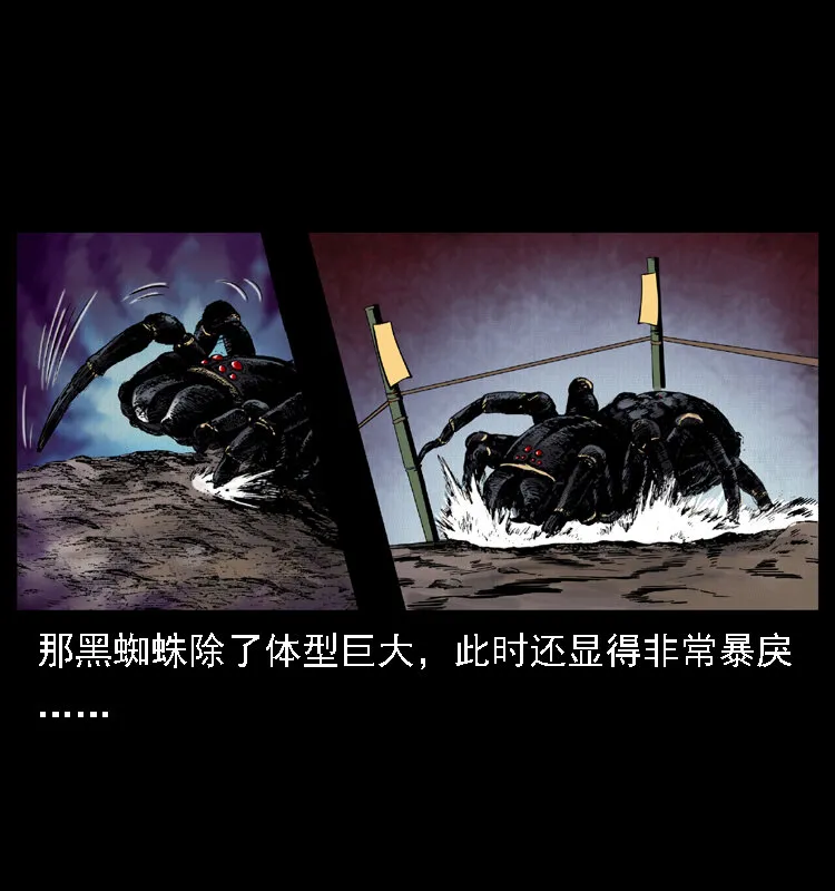 018 苗疆之仇 第13页