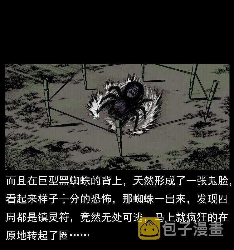 018 苗疆之仇 第14页