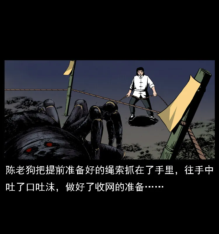 018 苗疆之仇 第15页
