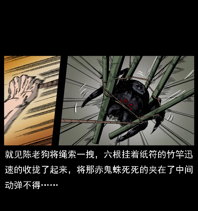 018 苗疆之仇 第16页